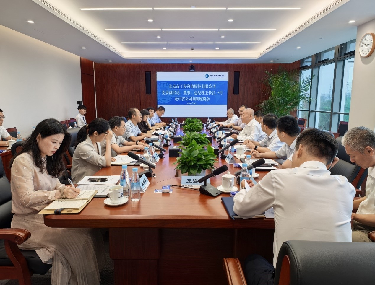 中咨公司與北京市工程咨詢(xún)股份有限公司座談交流